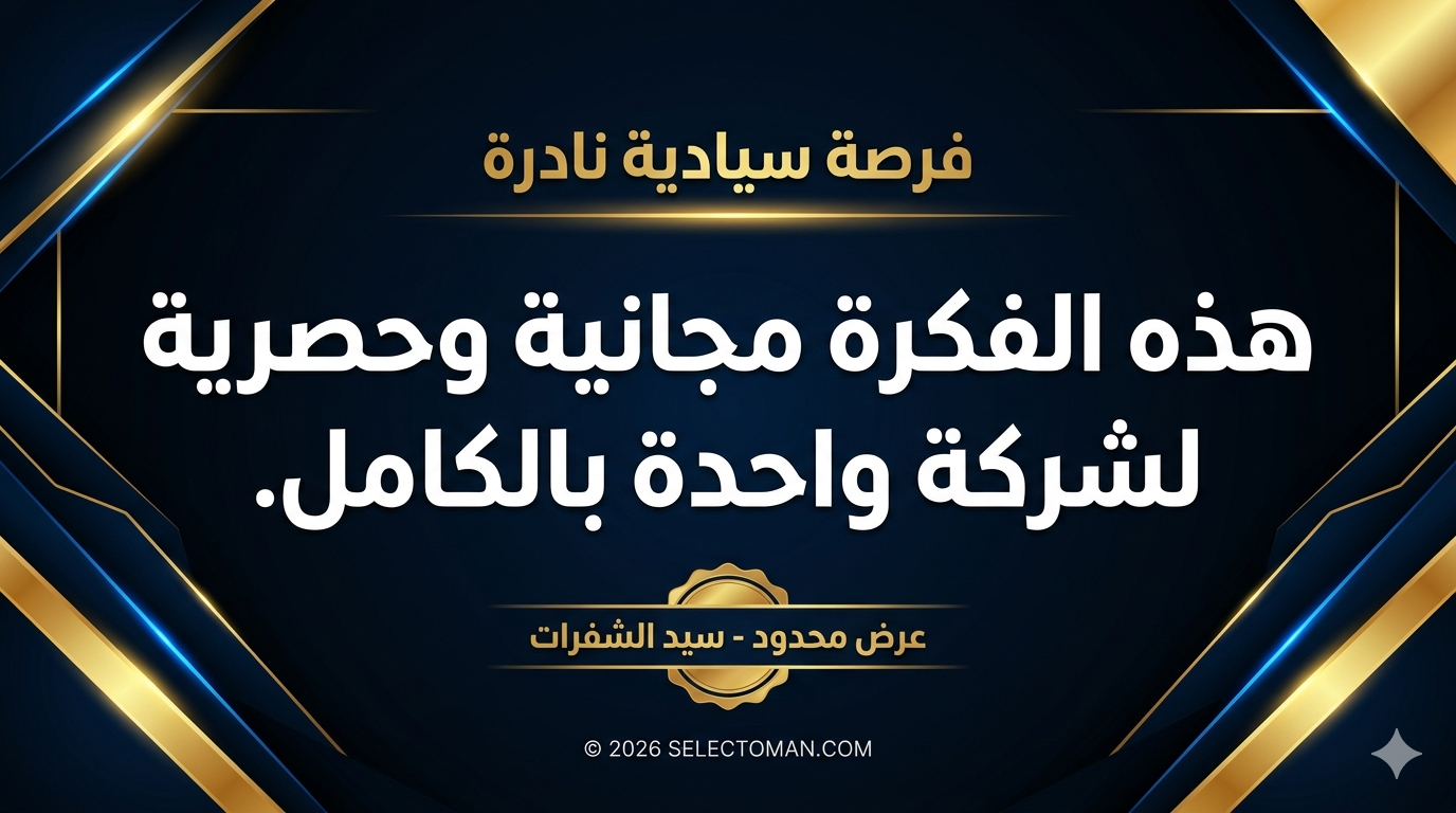 للاستثمار في مجال تسويق الكتروني (الرقمي)